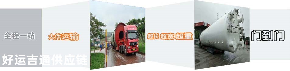 慈溪到吳川大件運(yùn)輸