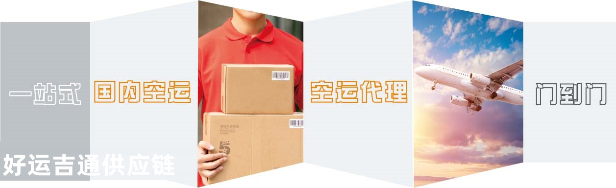 慈溪到恩平航空運(yùn)輸